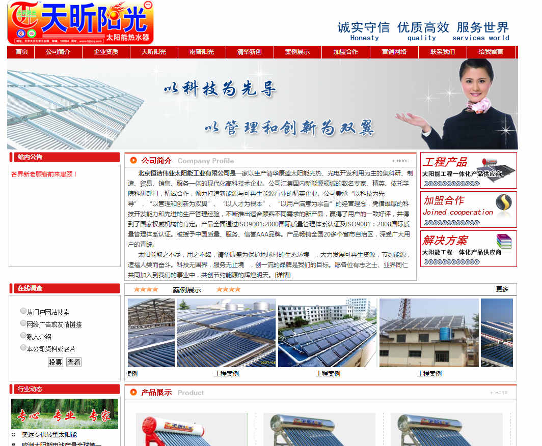 網(wǎng)站建設移動端網(wǎng)站SEO優(yōu)化有哪些技巧